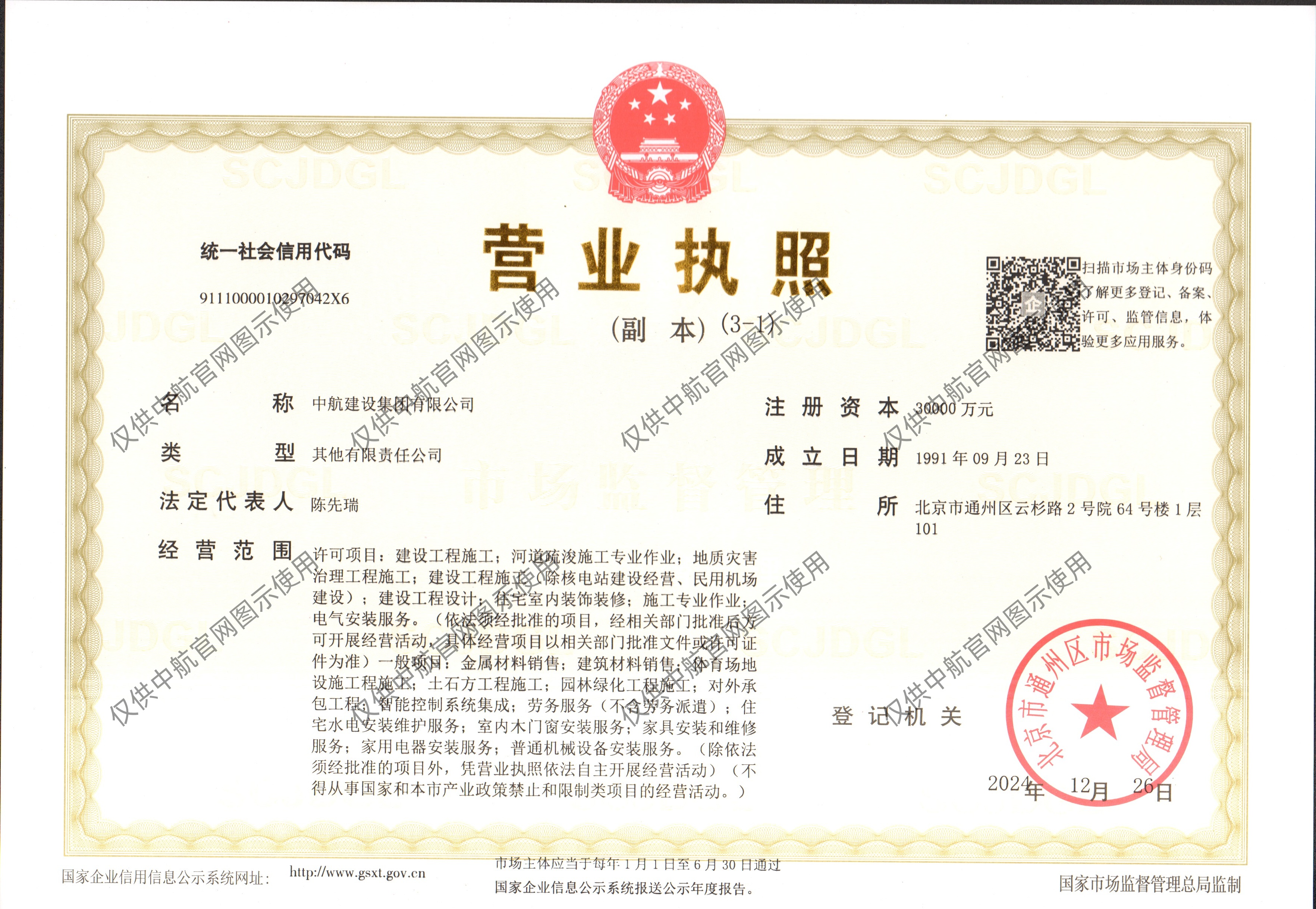 千亿·体育（中国）官方网站
营业执照
