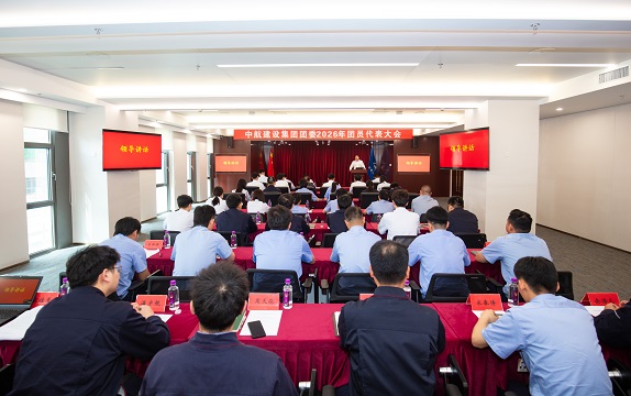 千亿·体育（中国）官方网站
成功召开2026年团员代表大会